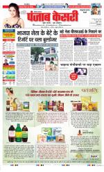 Kaithal - Punjab Kesari