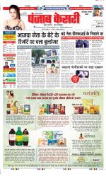 Faridabad - Punjab Kesari