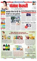 Muzzafar Nagar - Punjab Kesari