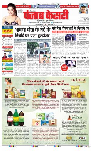 Hariyana Main - Punjab Kesari