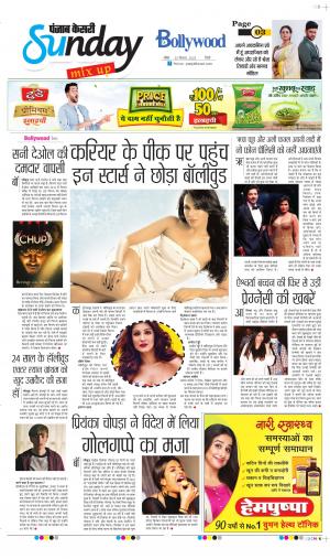 Date 25-09-2022 Punjab Kesari Raviariya