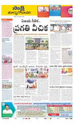 East Godavari District