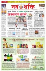 Navshakti Epaper
