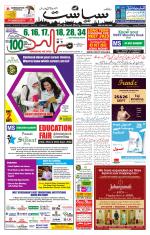Siasat Daily