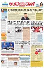Hubballi Edition