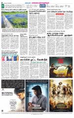 Kanchipuram-Chennai Supplement