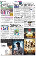 Tiruvellore-Chennai Supplement