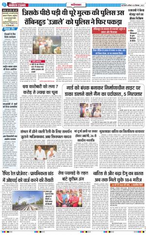 The Navodaya Times Ghaziabad