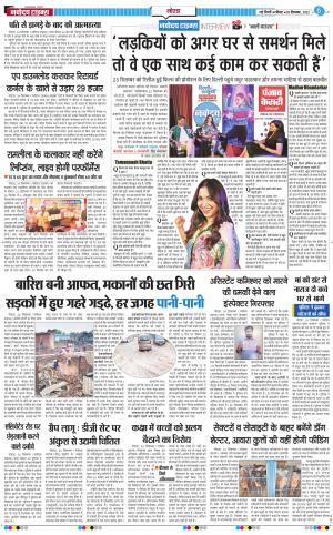 The Navodaya Times Noida