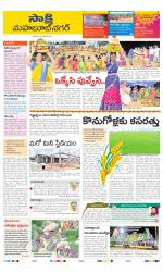 Mahabubnagar District