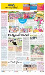 Nagarkurnool District