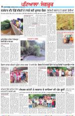 Punjabi Tribune (Patiala-Sangrur)
