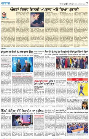 Parvaaz_26_September_2022