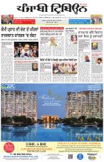 Punjabi Tribune