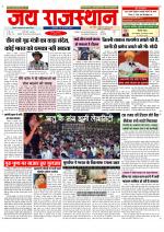 Jai Rajasthan