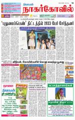 Kanyakumari-Nagarcoil Supplement