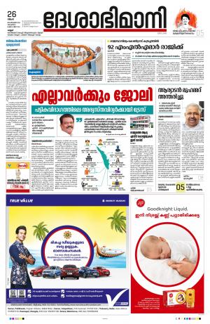 KANNUR,   2022 SEPTEMBER 26