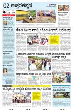 UTTARA KANNADA
