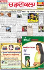 Charhdikala Newspaper (Punjab) 