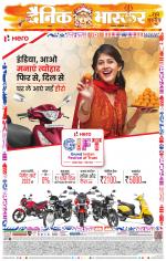 वर्धा-यवतमाल 