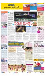 Vijayawada City