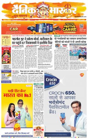 नरसिंगपुर