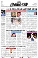 Dinamani - Puducherry