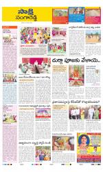 Sangareddy District