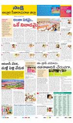 Alluri Sitarama Raju District