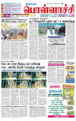 Pollachi-Coimbatore Supplement