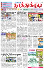 Tuticorin-Tirunelveli Supplement