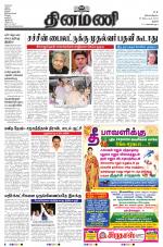 Dinamani - Pudukkottai