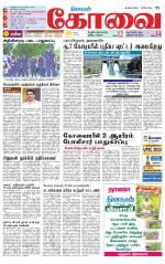 Coimbatore Supplement