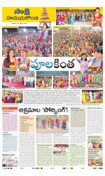 Hanamakonda District