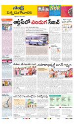 West Godavari District