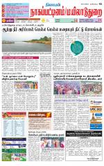 Nagai-Trichy Supplement