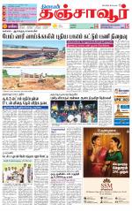 Thanjavur-Trichy Supplement