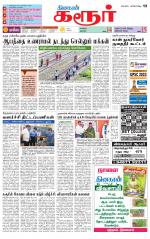 Karur-Trichy Supplement