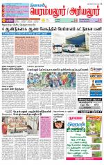 Perambalur-Trichy Supplement