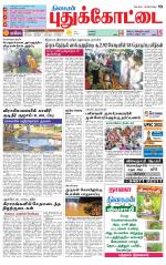Pudukkottai-Trichy Supplement
