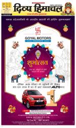 Divya Himachal Dharamsala+Mera Hamirpur +Aastha