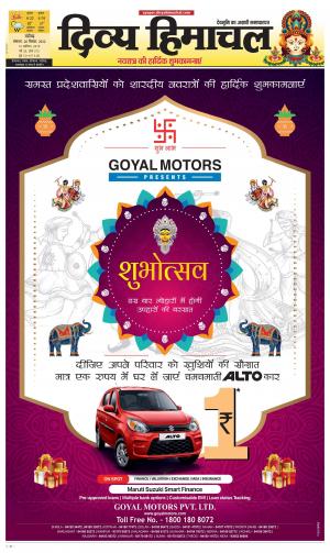 Divya Himachal Chandigarh