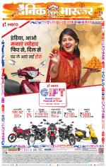 नागपुर-विदर्भ