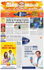 छिंदवाड़ा 