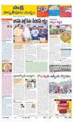 Parvathipuram Manyam