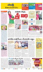 Vijayanagaram District