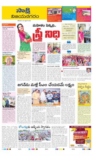 Vijayanagaram District