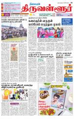 Tiruvellore-Chennai Supplement