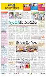 East Godavari District