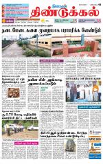Dindigul-Madurai Supplement